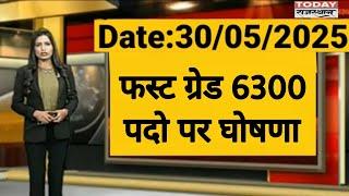 RPSC 1st Grade 2024 | Rajasthan Public Service Commission | School Lecture | RPSC REET RSSB