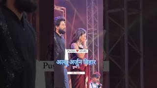 Pushpa 2 promotion Bihar Allu Arjun Khesari Lal Yadav #pushpa2 #shortvideo #viralshorts #new