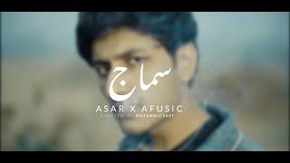 SAMAAJ - AFUSIC ft ASAR (prodby - USMVN) [Official Music Video]