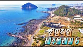 제주올레길 6코스 미리 확인하고 떠나세요 6코스 주변 명소 소개 -해안트레킹의 정수 Jeju Olle Trail 6 Course Guide -Korea Travel Guide