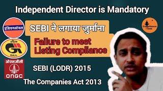 Independent Director is Mandatory SEBI Imposes Penalties IOC, GAIL, ONGC for this Non Compliance