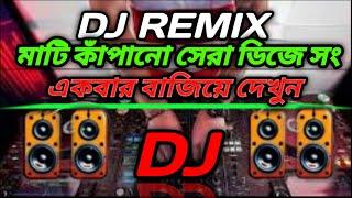 DJ Song Rimex Md Sojib Remix @@@######too