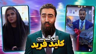 اینجوری باید مخ بزنی 