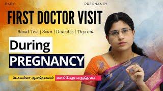 Importance of Doctor's First Visit during Pregnancy |  Dr Suganaya Anandaraman