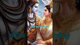 Mata parwati katha part -12#shiv #bhakti song #bholenath #shiv bhakti #parwati Mata  #shiv parvati