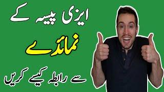 Easypaisa Helpline Number | Easypaisa Complaint | Easypaisa Helpline | Telenor Easypaisa Helpline