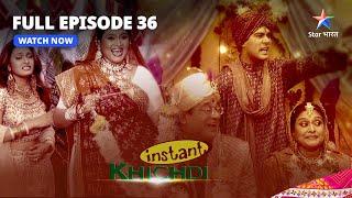 FULL EPISODE - 36 | Instant Khichdi | Prafull-Hansa Ki Shaadi | इंस्टेंट खिचड़ी #starbharat