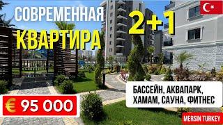 Современная квартира 2+1 у моря в Мерсине — комплекс с аквапарком Ugur Tower 95 000€