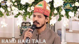 Hamd Bari Tala - Allah Hu Allah Hu - Muhammad Waseem Wasi