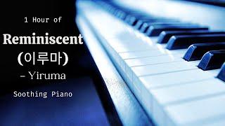 1 Hour of Reminiscent by Yiruma | Soothing Piano | Relaxing Music