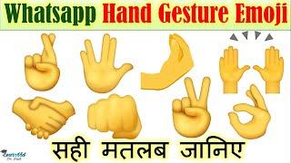 Hand Gesture Emoji meaning in Hindi and English || Emoji Vocabulary || LearnVid Dr. Dipti