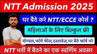 NTT Admission 2025 !! NTT कोर्स क्या है ? NTT भर्ती    !! Eligibility!! Fees !! Complete details