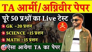 TA Army Paper 2025 | TA Army Original Paper 2025 | Army Agniveer Original Paper 2025 | Ta Army Paper