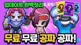 술래귀 무료! 대운동회 업데이트! 확정권 3개까지 공짜? [신비아파트 고스트워 토이쿠]