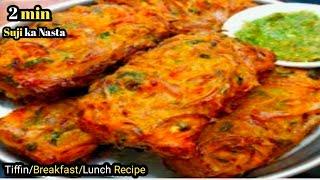 2min Suji ka Nasta | Bread Suji Ka Nashta | Suji |Tiffin Lunch Box | Tiffin | Easy Breakfast Recipe