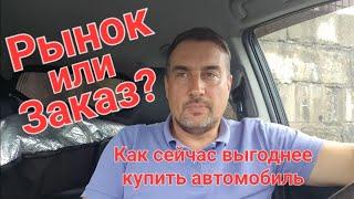 Как выгоднее купить праворульный автомобиль? Пойти на рынок? Или заказать из Японии?