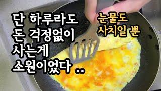 외벌이 싱글맘 늘 쫓겼던 삶 아직 인생 후반전이 남아있다ㅣ소야트 두유제조기ㅣ나눔 이벤트 1년동안 감사했습니다