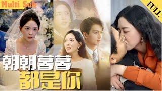 【FULL】Betrayed, She Married Scum's Lame Uncle, Unaware He's a CEO! #shortdrama