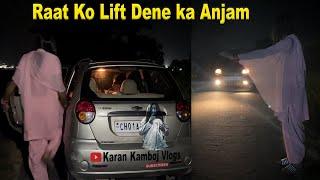 लड़की को लिफ्ट देने का अंजाम क्या हुआ | Night Ko Lift Dene ka Anjam | Horror Short Film horror movie