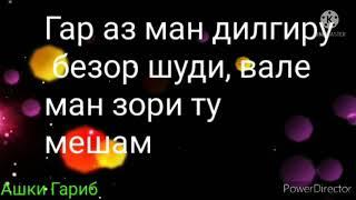 Топ таджикский стихи про любовь ️Бехтарин мисрахои ошики,  Маро дуст надорихам ман дустат медорам 