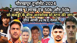 NE Railway vs Green Army Gorakhpur Turnament 2024 || Gorakhpur Kabaddi Turnament || Gorakhpur