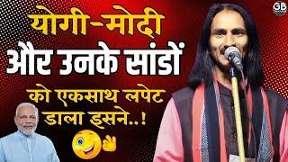 हंसते हंसते लोटपोट हो जाएंगे आप II Bihari Lal Amber II Latest Kavi Sammelan II Comedy