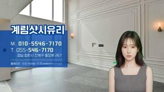 경남 창원 유리·샷시 전문가, 계림샷시유리