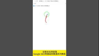 谷歌优化师部落Google SEO零基础入门系列教程【付费领取课程+V：zkcw598】