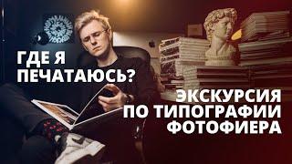 ГДЕ и КАК печатать выпускные альбомы?