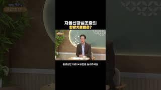 자율신경실조증의 한방치료법은｜최진용박사의 건강상담소｜#한방 #건강상담