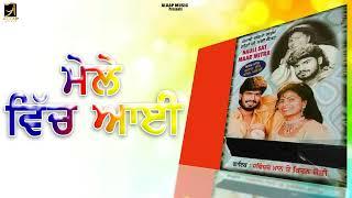 Mele Ch Aayi l Davinder Maan l Kiranjyoti l Audio l New Punjabi Songs 2021 l Alaap Music