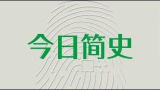 《今日簡史》：尤瓦爾·赫拉利最新力作