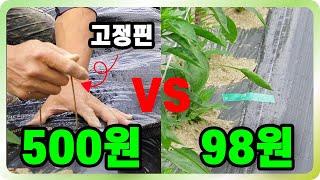 비싼 고정핀대신 이걸 써보시는 건 어떄요? ㅣ절대 안떨어 져요!!