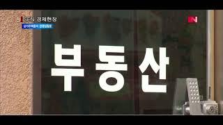 [서울경제TV] 상가주택용지 경쟁입찰로 청약과열 막는다