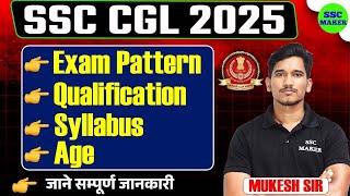 SSC CGL 2025 | SSC CGL NOTIFICATION 2025 | SSC CGL 2025 EXAM DATE, AGE, PREPARATION SYLLABUS DETAILS