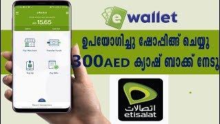 Ewallet UAE  how to register and use | Etisalat | Noor bank | common info