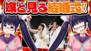 ビートまりお＆あまね結婚式ライブ！みんなで見よう！！【#いい夫婦の日】