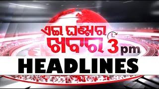 3PM Headlines | 10th March 2025 | Odisha TV | OTV