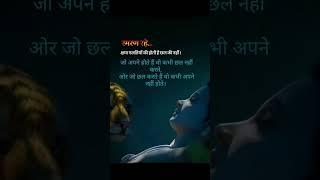 Jai shree Krishna #youtube #motivation #sumedhhit2m #hindudeity #shortvideo #motivational #facts