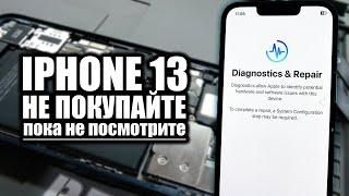 Почему НЕ СТОИТ БРАТЬ IPHONE ПОД РАЗБЛОКИРОВКУ ICLOUD ИЛИ ВОССТАНОВЛЕНИЕ!