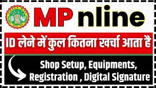 MPOnline दुकान खोलने के लिए कुल कितना खर्चा लगता है | MPOnline Registration 2023 | #mponline