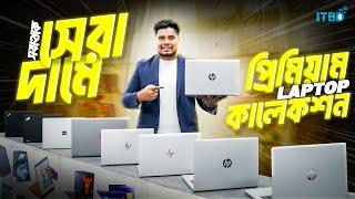 Used Laptop Price In BD || Used Laptop Price In Bangladesh 2024 || Laptop Price In BD || Used Laptop