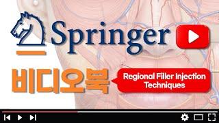 Springer 비디오북 출판! 성형외과 전문의가 전하는 의학논문 이야기~[논문공장]