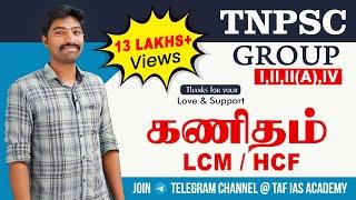 MATHS | LCM / HCF | PART - 1 | FREE CLASS | TNPSC GR II,IV | TAF IAS ACADEMY