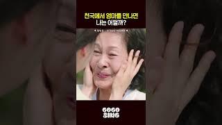 천국에서 엄마를 만나면 나는 어떨까? |  #임영웅 - 천국보다 아름다운  #천국보다아름다운