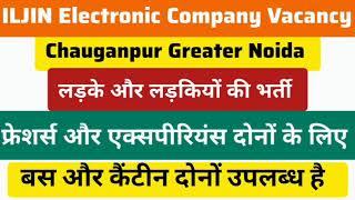 Greater Noida Electronic Company job vacancy Today। ILJIN Electronic India Pvt Limited।Best Job