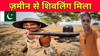 Oldest Shiv Temple In Pakistan// Makhan Ram jaipal vlogs