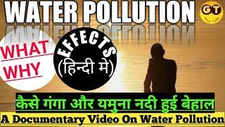 Water pollution in Hindi | water pollution in india | Gyan Tokri