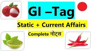 GI - Tag 2021 Current Affairs Question Answer | GI Tag GK 2021 | GI Tag List 2021|प्रमुख gi tag 2021