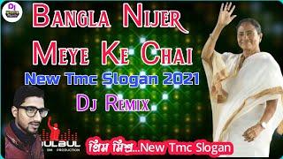 Bangla Nijer Meye Ke Chai | New Tmc Slogan 2021 | Dj Mix |Dj BulBul Mixing Dj Amin Kolkata